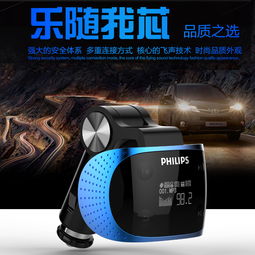 飛鐳浦車載MP3播放器 內置8G內存與180度旋轉，重塑您的車載影音體驗